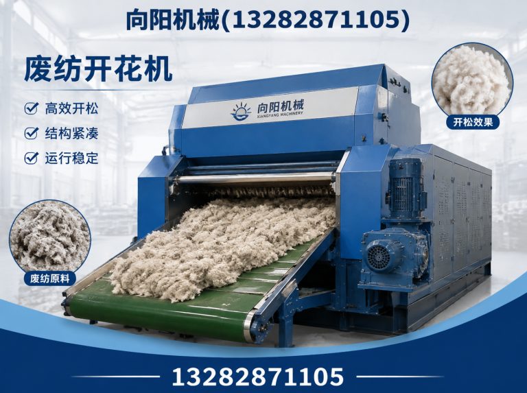 本溪再生纺织机械展示图